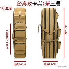 魚竿包 多功能漁具包 三層釣魚包 大容量海竿杆包 收納雙肩野釣包 1.2米 臺灣出貨, 經典款卡其1米三層