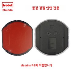 패드 브레이크패드 운전석 대형전차종 와이드캡 프리미엄, 6 46042 레드 구리 도장 인장, 1개