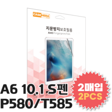 갤럭시탭A6 10.1 SM-P580/SM-P585 액정보호 PET필름, 갤럭시탭A6 10.1 S펜(P580/P585), 1개