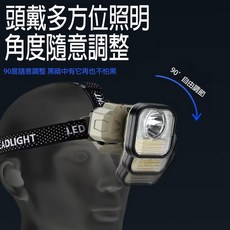 HX-825DS 感應款充電頭燈 多方位照明 角度可調, 隨機出貨, 1個