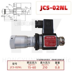 液壓壓力繼電器 HJCS-02N 可調壓力開關 JCS-02H/NLL 液壓站，調控精準，工業設備適用，壓力穩定，安全可靠, 1個, JCS-02NL壓力範圍1.5-6Mpa