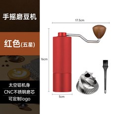 手搖磨豆機CNC磨芯全鋁咖啡豆研磨機可攜式咖啡機家用手動研磨器, 1個, CNC精鋼手搖磨豆機紅色鋼芯5星磨芯:如圖所示1099, 1L