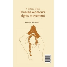 (영문도서) A History Of The Iranian Women's Rights Movement: لاله... Paperback, Plataforma9, English, 9798868954993