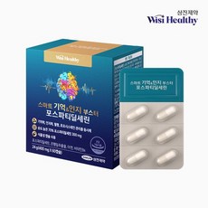 삼진제약 삼진제약 위시헬씨 스마트 기억 인지 포스파티딜세린 60캡슐 1박스 1개월분, 삼진제약 삼진제약 위시헬씨 스마트 기억 인지 포스파티딜, 1개