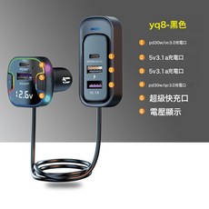 跨境車充超級快充 前後座車載充電器PD快充多接口汽車電子充電器, 如圖所示, YQ8-黑色