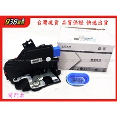 938嚴選 一汽大眾 GOLF OCTAVIA BEETLE CADDY JETTA 車門鎖 六角鎖 中控鎖 中控馬達, 1個, 前右,CADDY 06~16