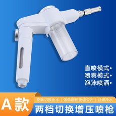 304 不鏽鋼 免治沖洗器 直噴噴霧 增壓水槍, 1個, 直噴噴霧泡沫馬桶洗車噴槍