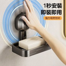 吸盤肥皂架 浴室瀝水肥皂盒, 1個, 單個裝,吸盤肥皂盒