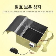 빵 발효기 숙성기 발효통 요거트 베이커리 베이킹 반죽, 옐로우 30 x 30 패드 온도조절기, 기본 모델명/품번