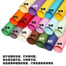 彩色厚卡紙，全開/半開尺寸，幼兒園環創手工畫紙