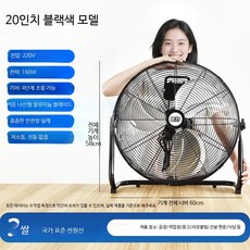 강력 스탠드형 산업용 선풍기 대형 고출력 저소음 공업용 업소용 환풍기 공장용 대형 냉풍기, 20인치 블랙 구리모터 4단, 단일 모델