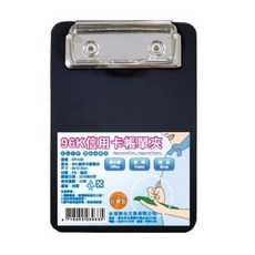 96K 信用卡帳單夾 9x12.8cm, 黑, 1個