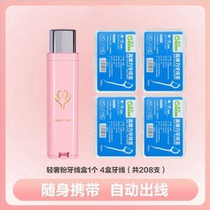 便攜式按壓彈出牙線盒 自動牙線收納盒 隨身口腔清潔好物, 公主粉-搭配四盒牙線#216支, 1個