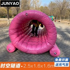 행사 에어바운스 운동회 빠지 물놀이 에어 풍선 야외, N. 시공간 터널, 1개