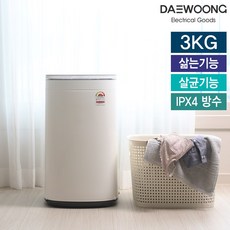 보닉전자동 삶음세탁기 미니세탁기 3kg 아기세탁기 아기빨래 삶는세탁기 고온살균 속옷세탁 속옷빨래 소형세탁기 짤순이, 단품, 단품