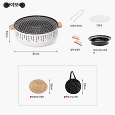 야외 캠핑 무연 숯불 바베큐 그릴 다기능 화로대 풀세트, 아이보리 풀 매트