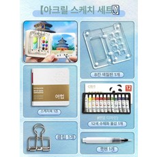 Haeif 수채화 팔레트 아크릴 여행 12컬러 핸드북, 1개, 8칸 물감+그림 세트+12색 붓, 기본 색상