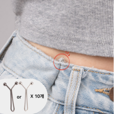 다용도 의류 고정용 허리핏 보정 히든 스틸 Y클립 10P 세트, 10개, 건메탈