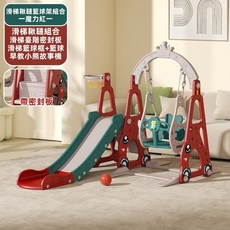兒童滑梯室內家用嬰兒小孩滑梯鞦韆組合小型寶寶玩具家庭樂園, 滑梯鞦韆四合一密封板紅, 1個