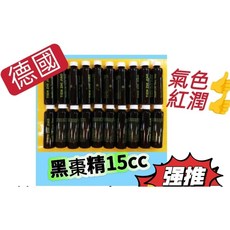 達日補® 黑棗補精 15cc 濃縮補精 德國製造, 1-100支（ 依照需要數量直接加）