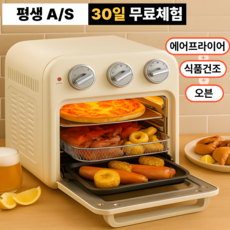 4세대 오븐형 에어프라이어 대용량 3단 프리미엄 에어프라이기, 18L