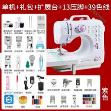 傢用縫紉機電動小型迷你臺式多功能全自動喫厚帶鎖邊電動裁縫機新款, 擴展台49彩線+13壓腳【標配】