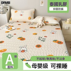 DFMEI 夏季冰絲乳膠涼蓆三件套印花軟涼蓆牀墊兩用單人卡通小清新席子, 錢兔似錦