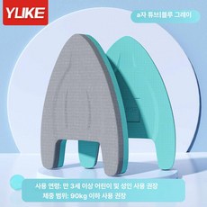 어린이 성인용 두꺼운 수영 플로트 보드 트레이닝 용품, 1개, 블루그레이 열압 A판