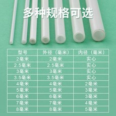 風箏支撐桿 風箏桿 玻璃纖維桿 樹脂骨架桿 老鷹風箏撐桿 兒童風箏配件, 1個, 實心2毫米*1米長（4根）