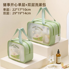 卡通猪猪单层+双层洗漱包 干湿分离 环保PVC材质, 【中號+大號】綠色