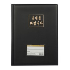 프로비즈 결재판 A4 일반형, 1개