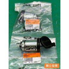 CMC 三菱 OUTLANDER 2.4 後廂電源插座 MB898522