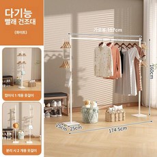 건조대 변신 행거접이식 문걸이 원형 원룸 옷장 다용도, 화이트 사각 받침대 57cm 행거