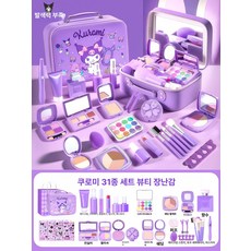 어린이 뷰티박스 화장품세트 선물 여아 화장품 세트 뷰티 화장놀이 키즈 공주 공주놀이, 1개, 쿠로미 31피스