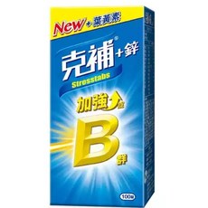 克補 鋅加強B群葉黃素鋅配方(100錠/盒) 維生素B群 增強體力, 1瓶