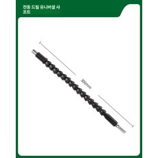 정밀 드라이버 전기 드릴 토크 USB 충전 리튬 가정용, 1개, 범용 플렉시블 샤프트 1개