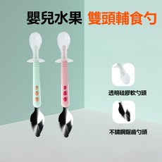 多功能兒童輔食刮泥勺 食品級矽膠安全 嬰幼兒餵食訓練, S409-綠, 1個, 1