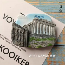 마카오마그넷 마카오기념품 성바울성당 마그네틱 마카오성당 냉장고 세계, M. 아테네 그리스