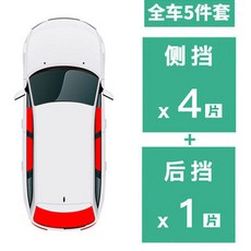 淩誌rx300 rx nx es汽車窗簾磁性遮陽簾防蚊紗窗簾汽車遮陽簾磁吸遮陽簾 汽車遮陽 車窗簾, 全車五片（留言車型+年份）