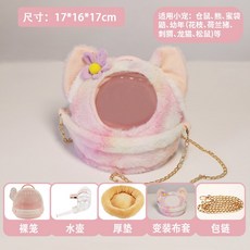 슈가글라이더 햄스터 이동가방 앵무새 기본 애완 휴대 야외 소동물 케이지 가방 햄케집, 벚꽃가루 주전자 두꺼운패드 핑크변형세트, 1개