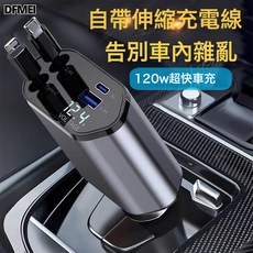 QRU 6A车载充电器120W超级快充多功能点烟转换插头USB转接头PD四合一, 如圖, 铝合金外壳【Type-C+苹果接口】自由伸缩★120W超级快