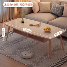 원목다리 북유럽 좌식 테이블 120cm 거실용 100 좌탁 40 침실 80, 원목다리 우드톤 수납형 120x58cm