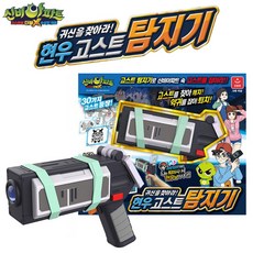 오로라월드 신비아파트 3 현우 고스트 탐지기 유아동 장난감 총, 혼합색상, 1개