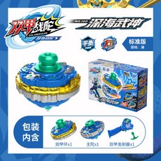 台灣熱賣 新款三寶雙甲戰陀深淵海王雙層合體旋轉對戰坨螺玩具, 標準版【深海武神】, 1個