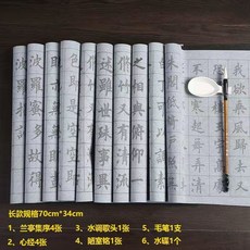 水寫布書法字帖 可萬次書寫 贈毛筆水碟 臨摹繁體字 仿宣加厚 詩詞全套10張, 1個, 詩詞全套10張(送毛筆+水碟)-現貨