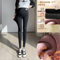 台灣出貨 孕婦褲 秋冬加絨加厚 外穿 孕婦打底褲 托腹保暖羊羔絨棉內搭褲 時尚孕婦裝