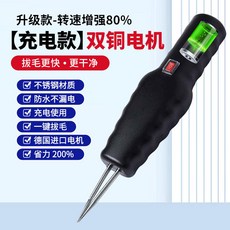 家禽電動拔毛機 脫毛神器 雞/鴨/鵝全自動處理 附備用橡膠指套 清潔刷, 陞級款【充電款】雙銅電機黑