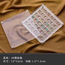 美甲多格亞克力鑽盒飾品收納盒, 1個, 36格