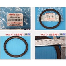 SUZUKI 09283-98002 曲軸油封 後 正廠 Grand vitara 2.0/2.5/2.7, 1個