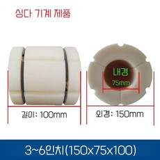 에어샤프트 팽창식 공기 변환 튜브 공압 샤프트 확장, A.3~6인치(150x75x100)